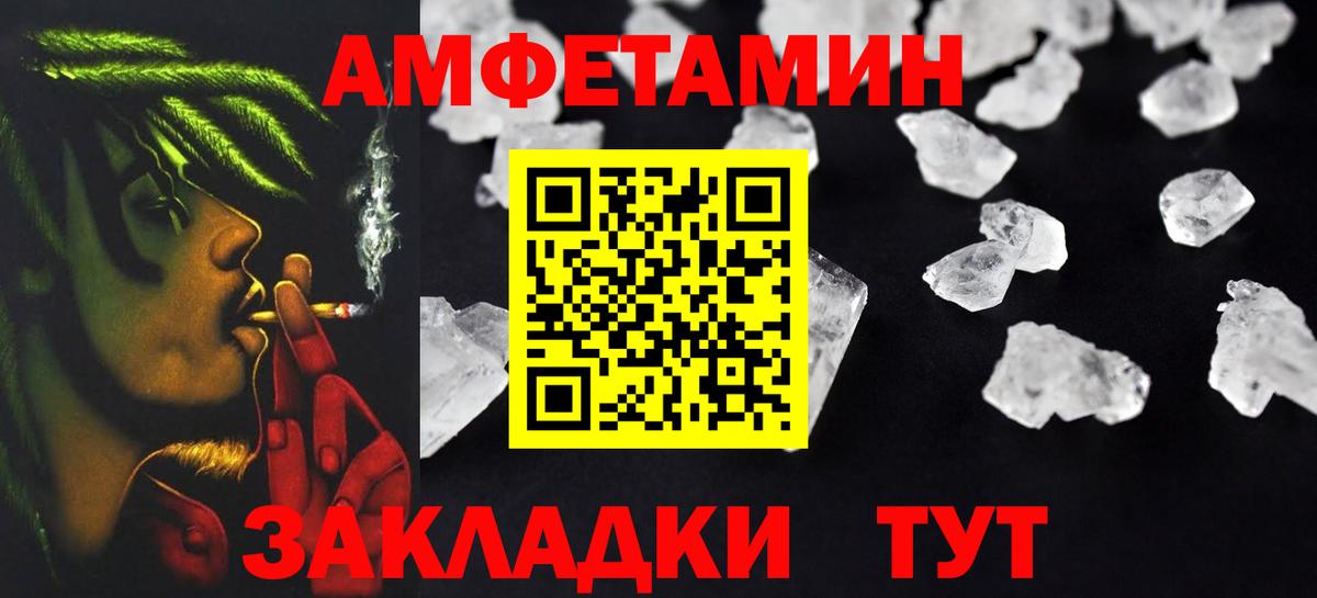 Кумертау  Amphetamine 97%  АМФЕТАМИН  Вход с VPN 