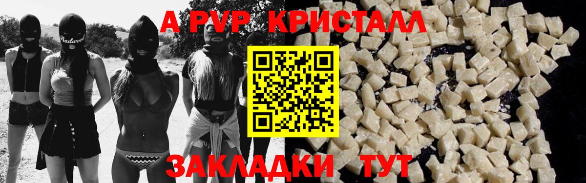 Alpha PVP VHQ Кумертау