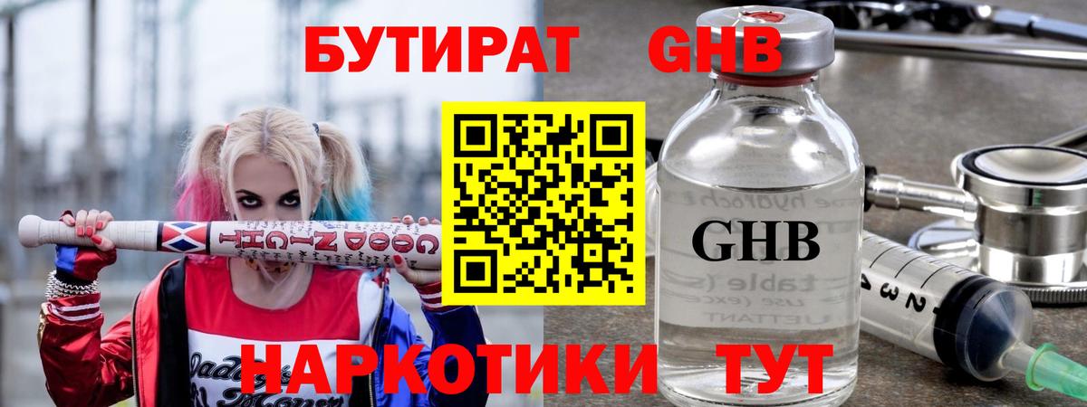 БУТИРАТ BDO 33% Кумертау