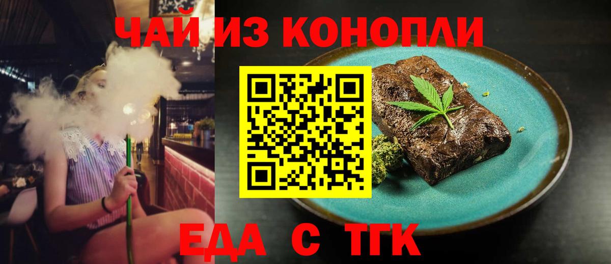 Кумертау  Canna-Cookies марихуана  Вход с VPN 