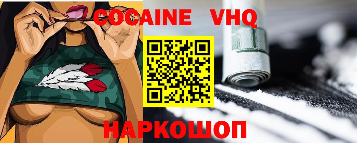 Cocaine 98%  Вход с VPN  COCAIN  КОКАИН Перу  Кумертау 
