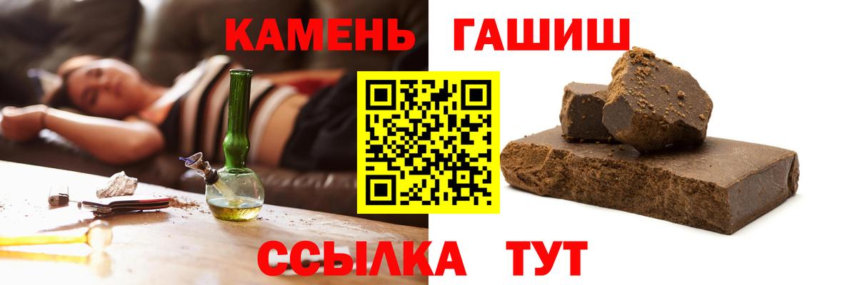 Кумертау  ГАШ гарик  ГАШ  Вход с VPN  ГАШИШ AMNESIA HAZE 