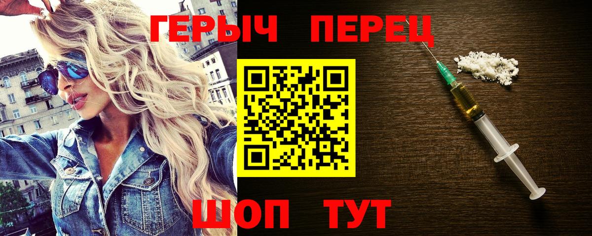 ГЕРОИН гречка  Вход с VPN  ГЕРОИН  Кумертау 