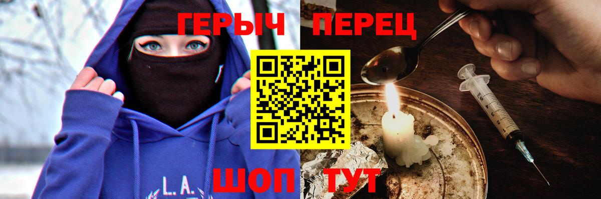 Героин герыч Кумертау