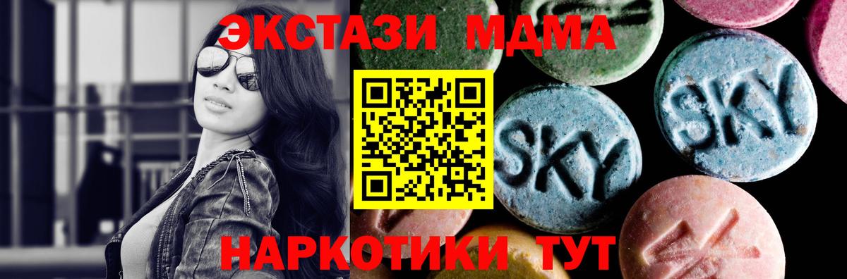 MDMA молли  Вход с VPN  MDMA Molly  MDMA  Кумертау 