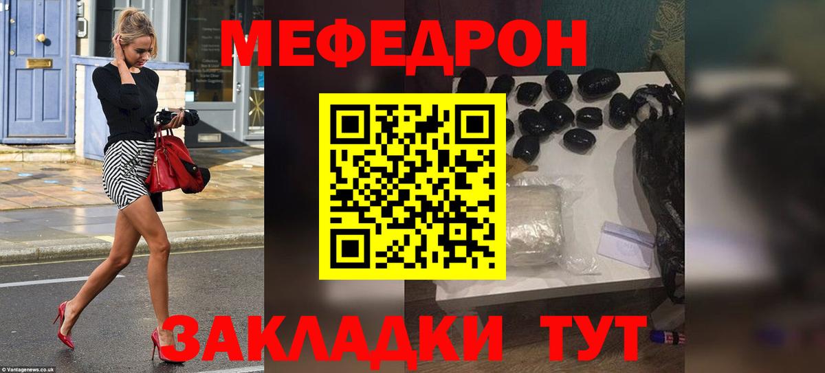 МЕФ кристаллы  Вход с VPN  цена наркотик  МЕФ  Меф  МЯУ-МЯУ 4 MMC  Кумертау 