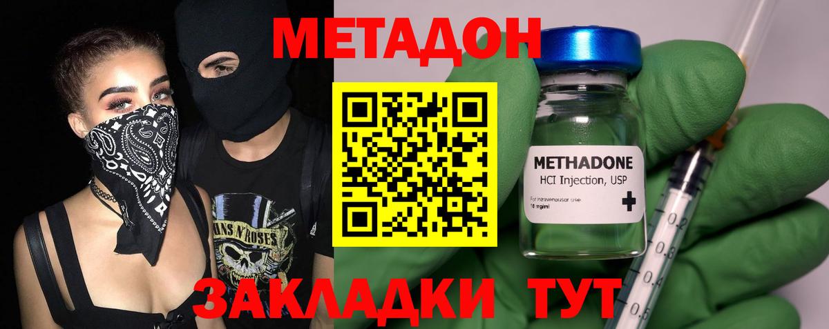 Метадон кристалл  Вход с VPN  гидра ссылки  МЕТАДОН белоснежный  Кумертау 