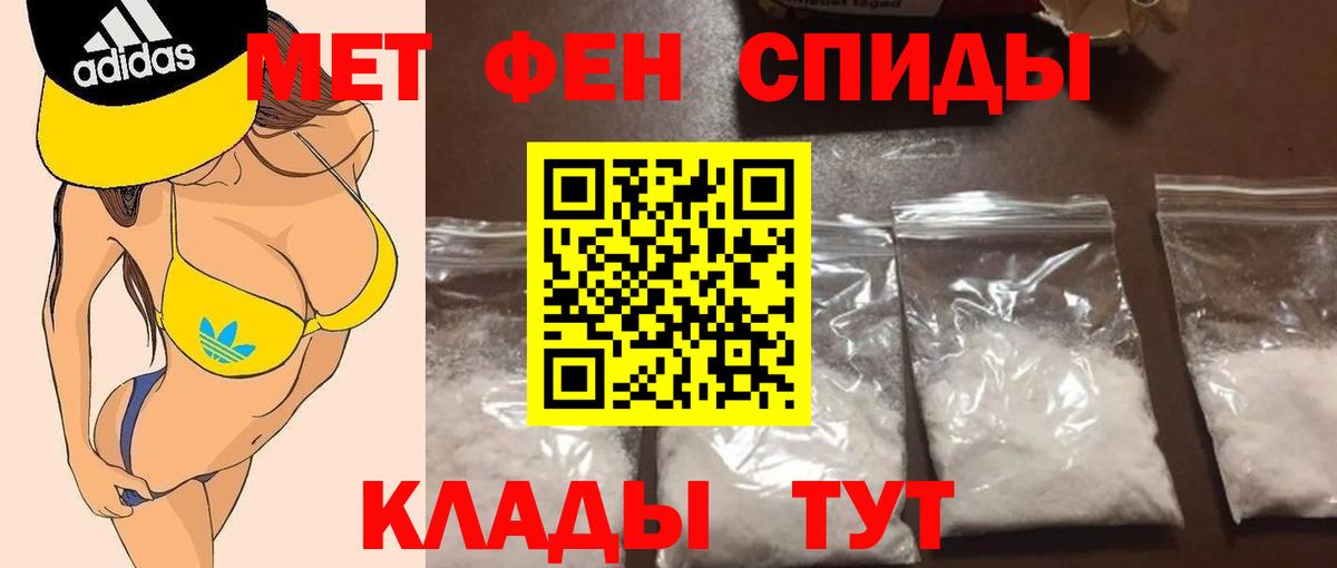 Кумертау  МЕТАМФЕТАМИН Декстрометамфетамин 99.9%  Вход с VPN  МЕТАМФЕТАМИН Декстрометамфетамин 99.9% 