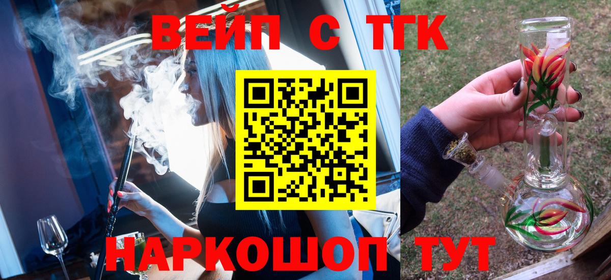 Дистиллят ТГК вейп с тгк Кумертау